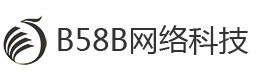 B58B免費建站