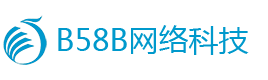 B58B免費建站