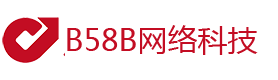 B58B免費建站