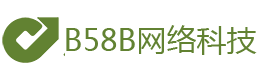 B58B免費建站