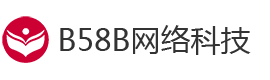 B58B免費建站