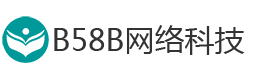 B58B免費建站