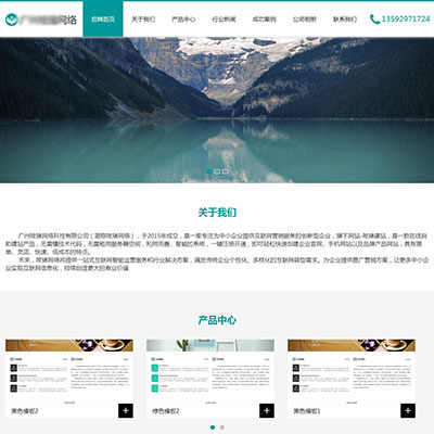 免費建站