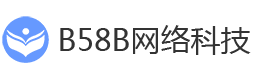 B58B免費建站