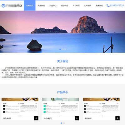 免費建站