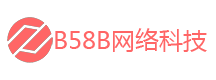 B58B免費(fèi)建站