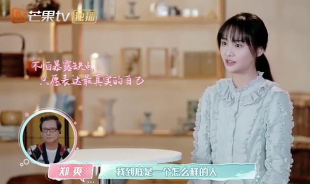 鄭爽回應放飛自我