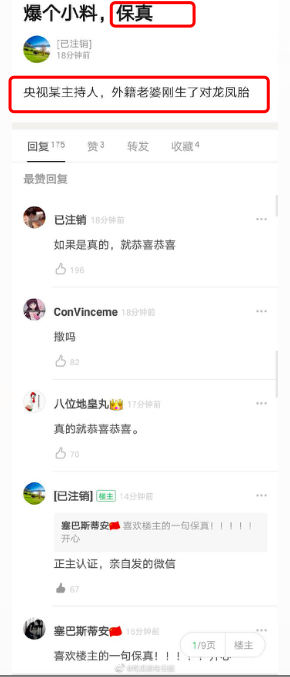 網曝撒貝寧喜得混血龍鳳胎 妻子李白是外籍美女