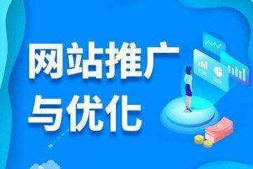 推廣網(wǎng)站方法