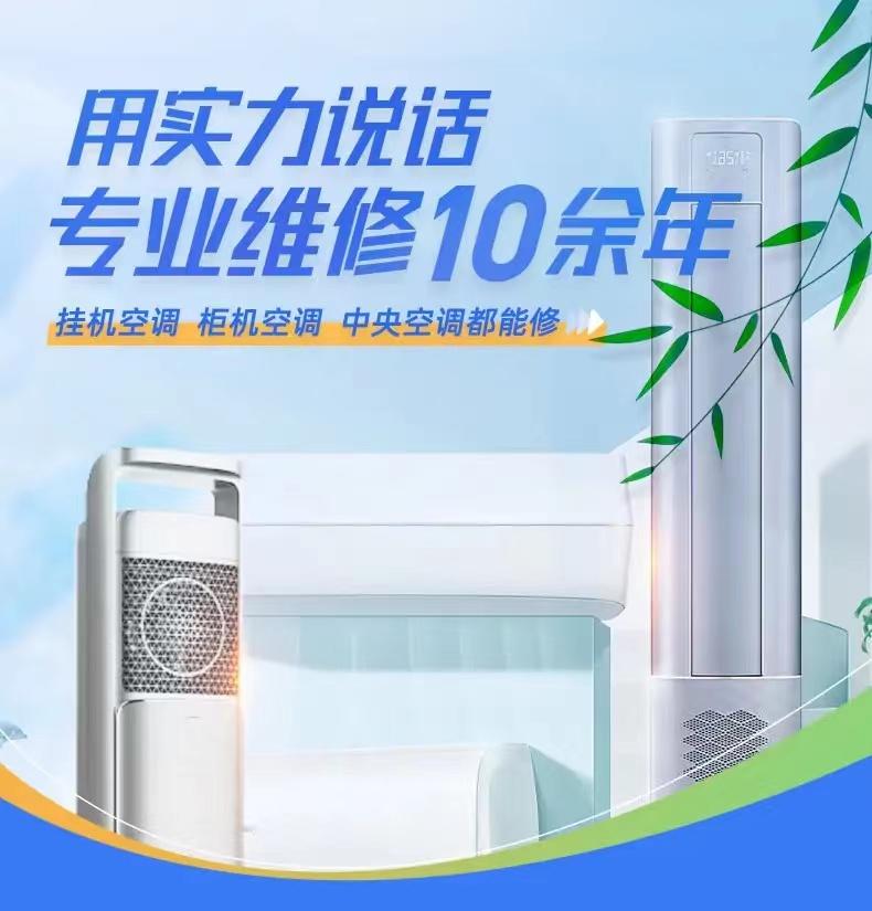 空調維修空調附近上門