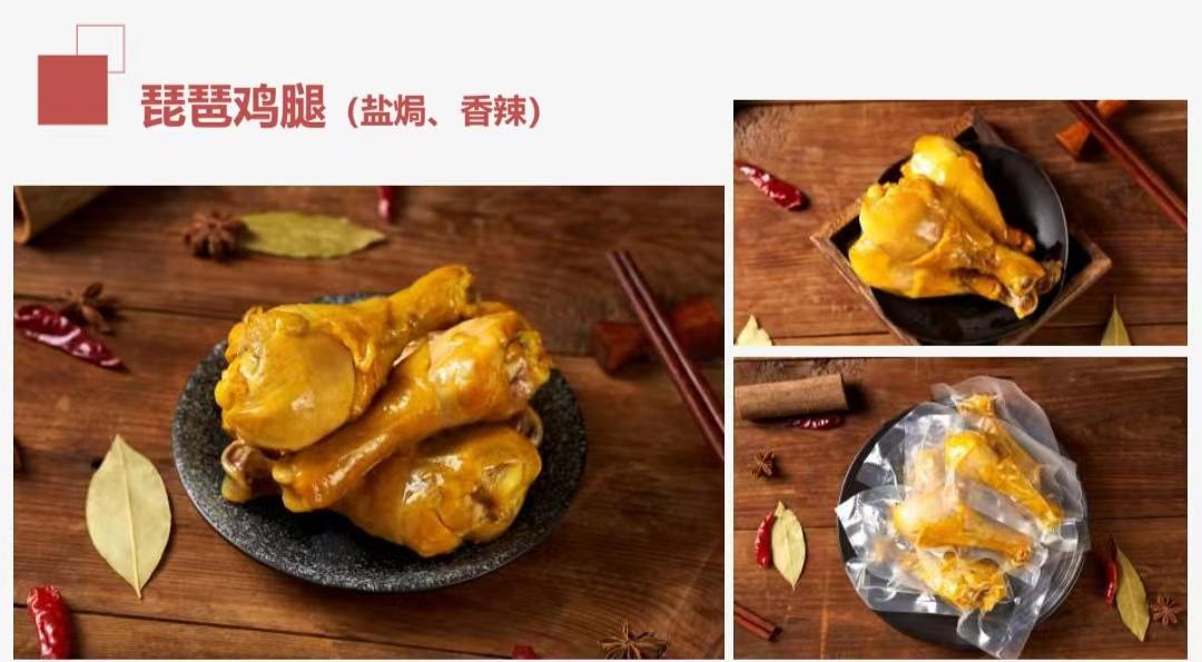 琵琶雞腿（鹽焗、香辣）