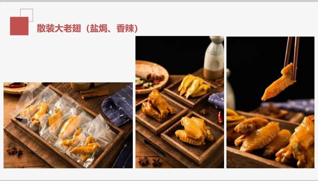 散裝大老翅（鹽焗、香辣）