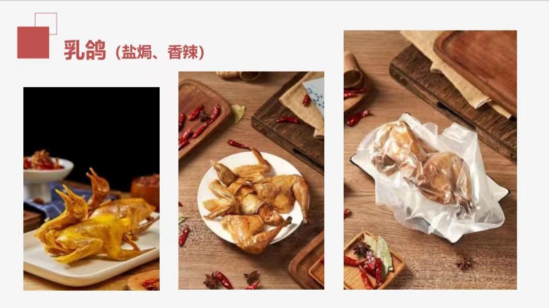 乳鴿（鹽焗、香辣）