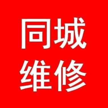 空調維修上門同城！附近的師傅距您200米
